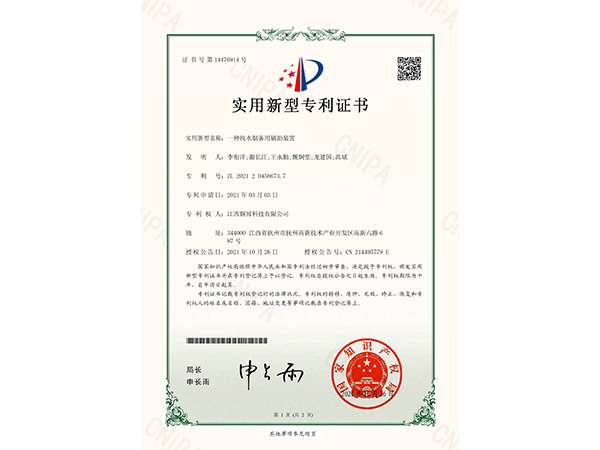 一種純水制備用輔助裝置