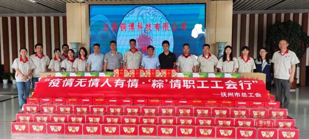 銅博科技 | 端午節福利發放！濃濃端午情 “粽”香暖人心