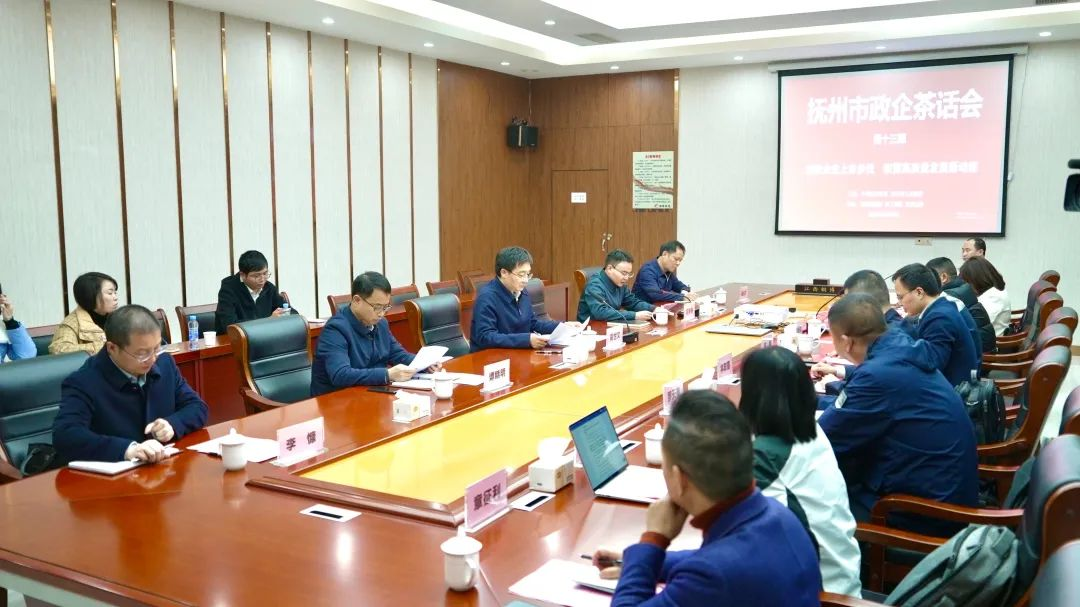 撫州市第十三期政企茶話會在江西銅博科技股份有限公司召開